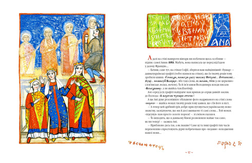 Anna Jaroslawna: Prinzessin von Kiew – Königin von Frankreich